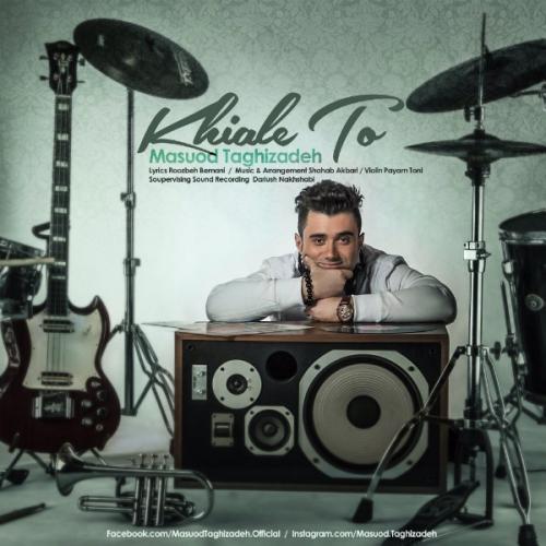 دانلود آهنگ خیال تو